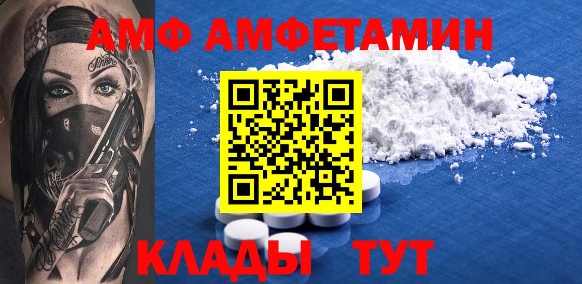 АМФЕТАМИН Premium Назарово