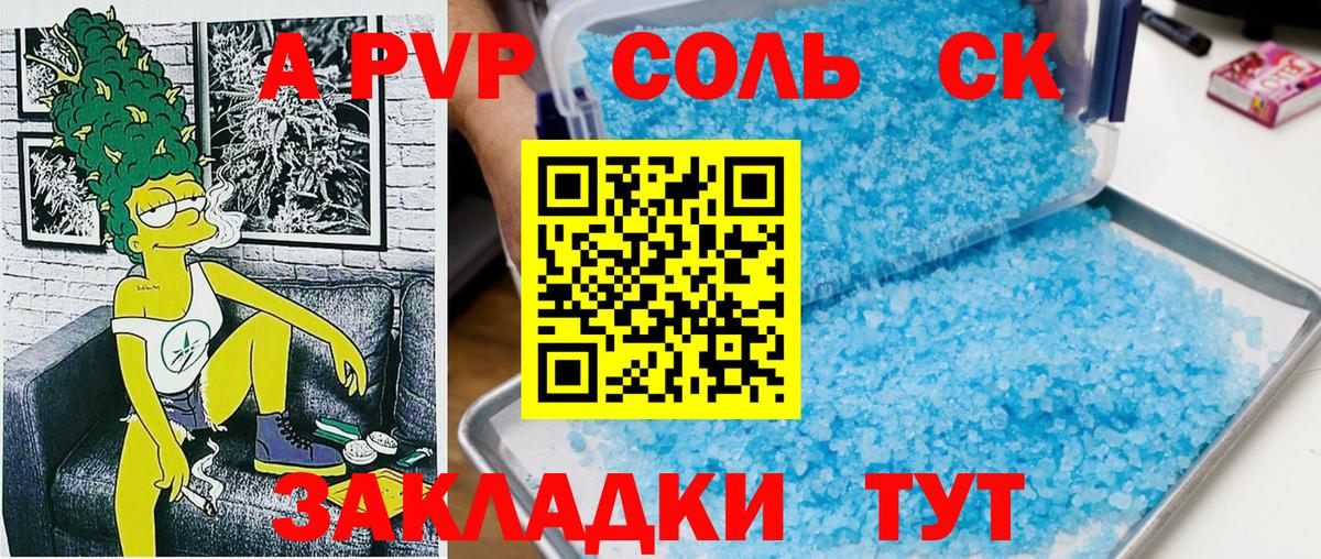 Альфа ПВП Crystall  Вход с VPN  наркошоп  Назарово 