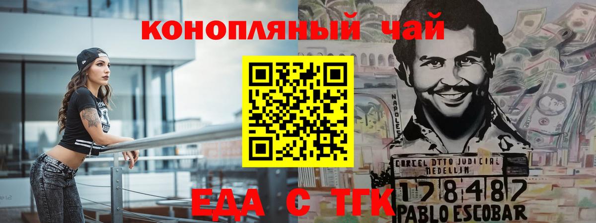 Cannafood марихуана  Вход с VPN  Назарово 