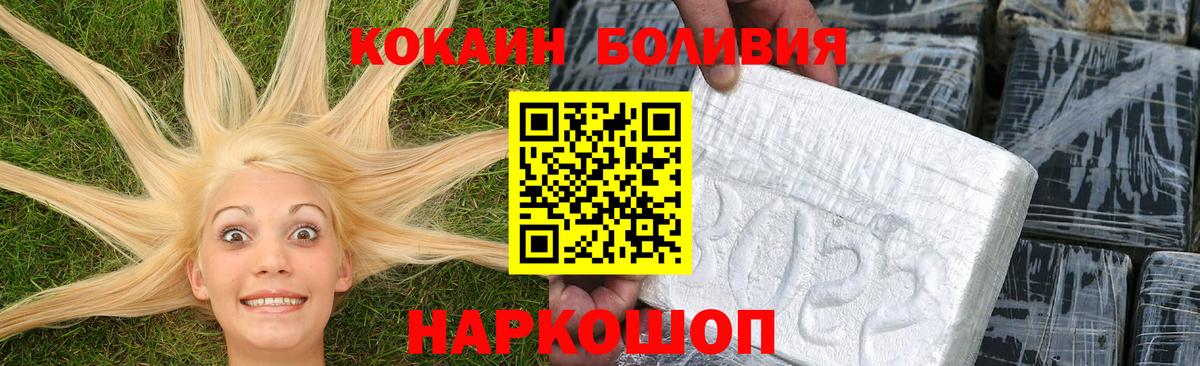 COCAIN FishScale  Cocaine 99%  как найти закладки  Вход с VPN  Назарово 