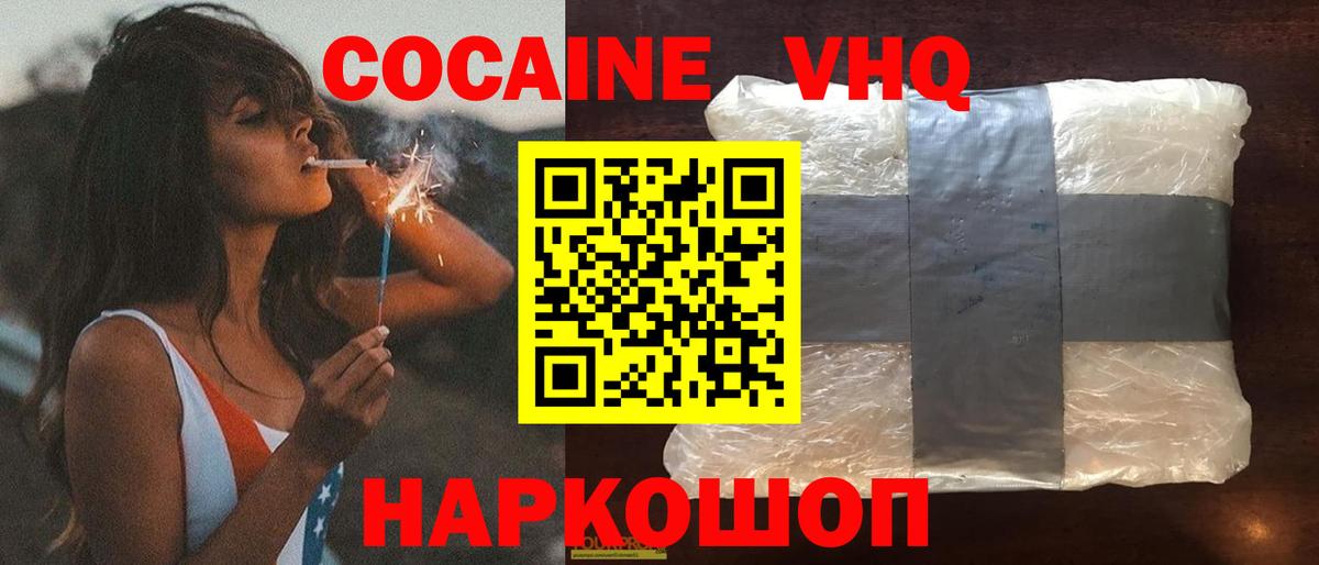Cocaine 97% Назарово