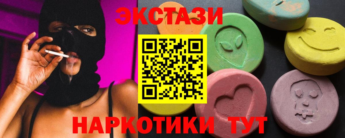 Назарово  Экстази круглые  Экстази Дубай  Вход с VPN 