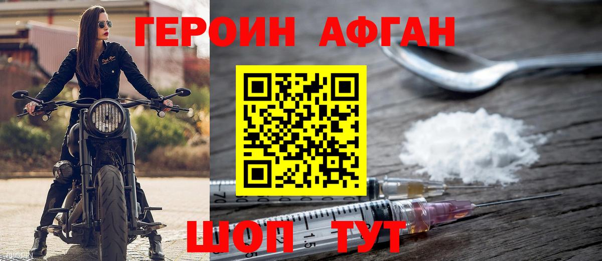 Назарово  Героин  Вход с VPN  Героин VHQ 