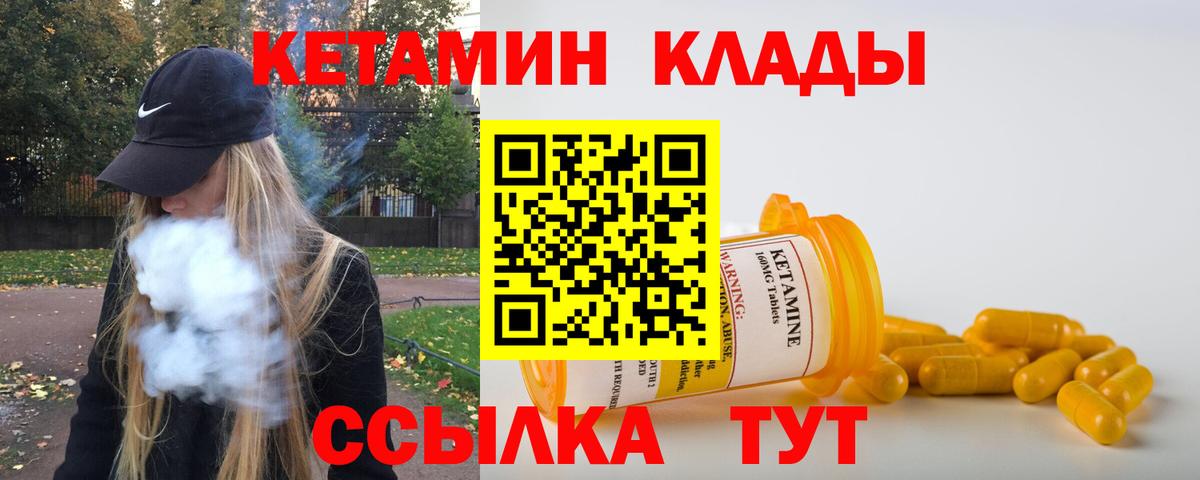 Кетамин ketamine  КЕТАМИН ketamine  Вход с VPN  Назарово 