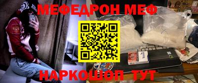 мефедрон мука Бузулук