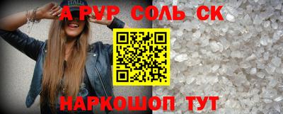 соль ск Бугуруслан