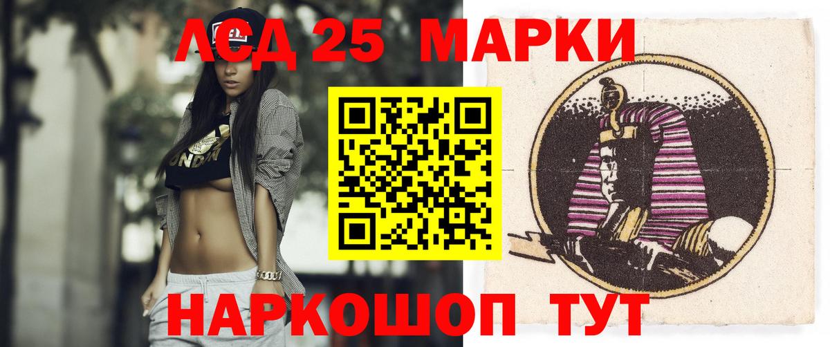 LSD-25 экстази ecstasy Назарово