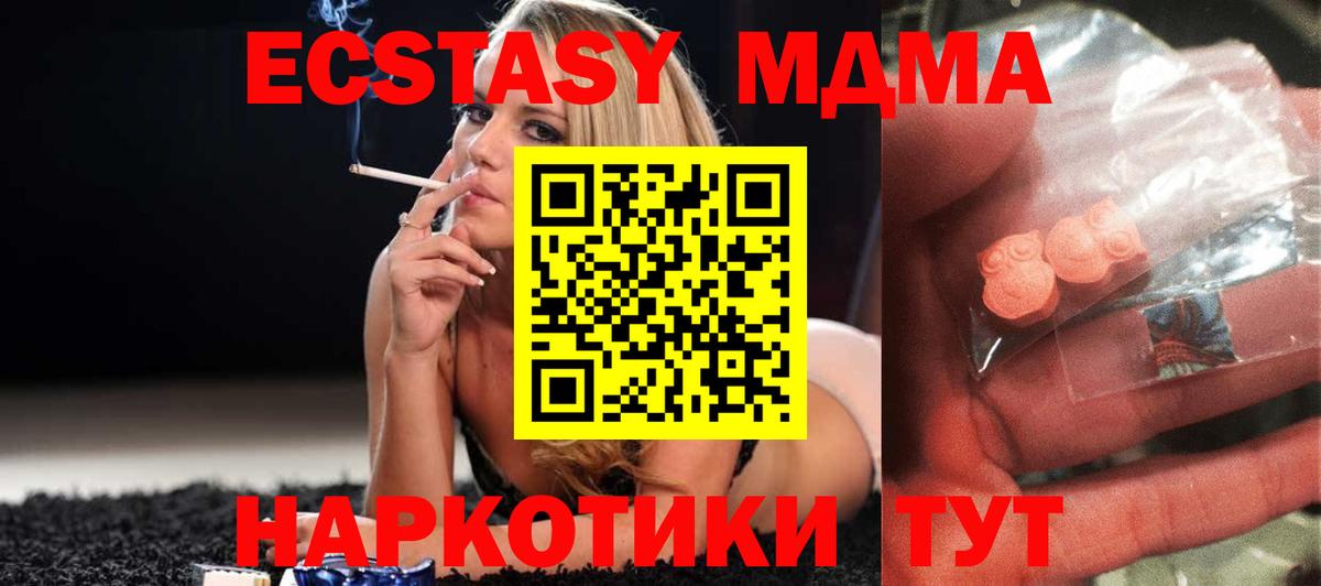 МДМА молли  Вход с VPN  МДМА  Назарово  MDMA VHQ 