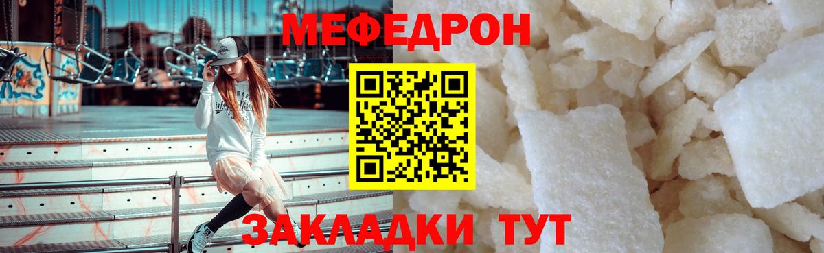 Меф VHQ  МЕФ  Назарово  Вход с VPN  МЯУ-МЯУ 4 MMC 