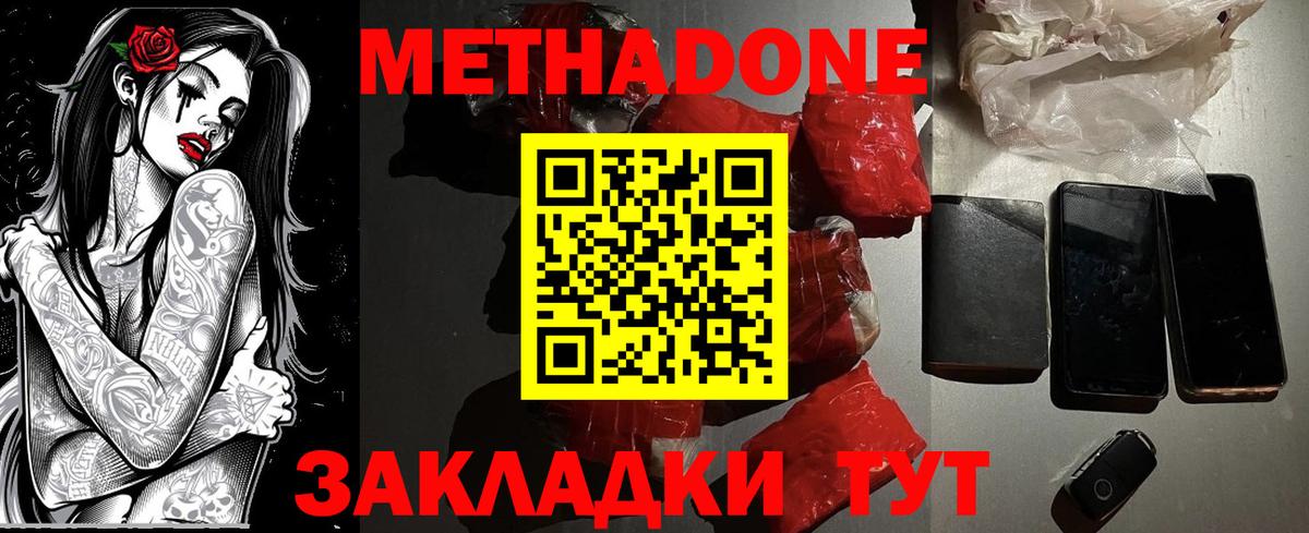 hydra как зайти  Метадон белоснежный  Метадон VHQ  Вход с VPN  Назарово 
