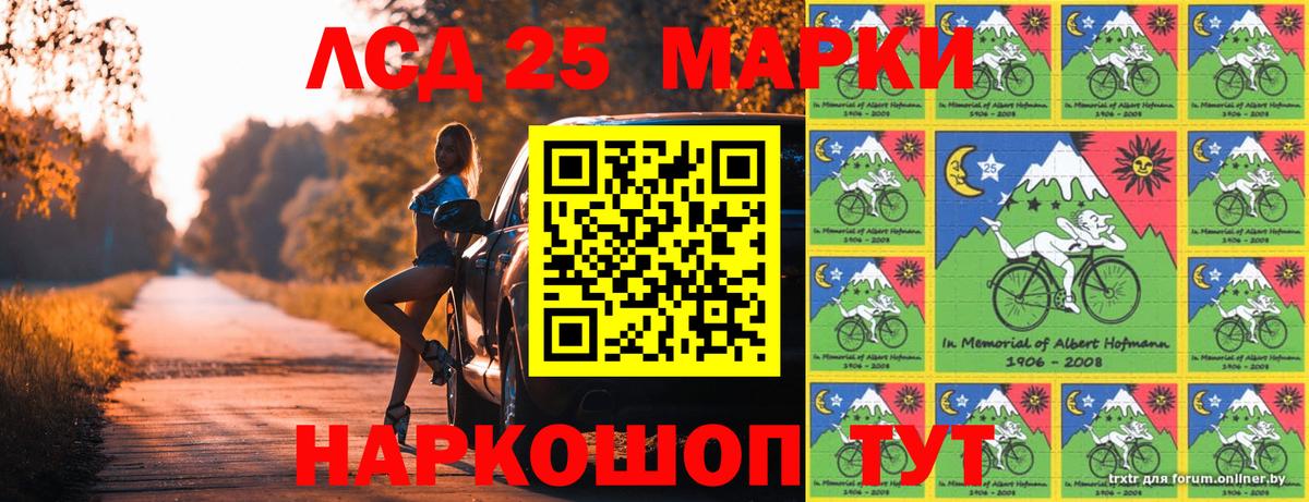 Марки 25I-NBOMe  Вход с VPN  Назарово  Марки 25I-NBOMe 1,5мг 